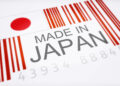 Japón acelera sus exportaciones al ritmo más alto en nueve meses impulsado por EE. UU. y Europa